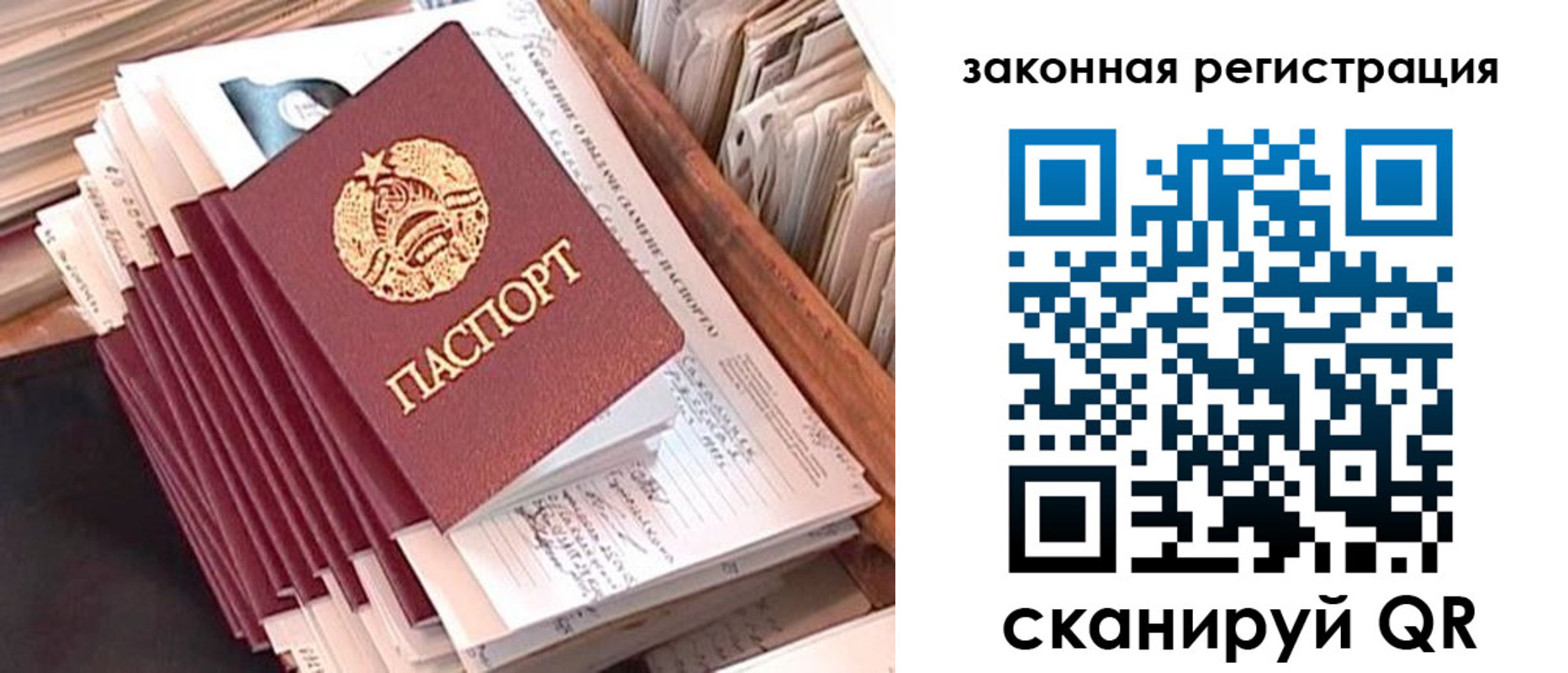 регистрация для школы в Щёлкино