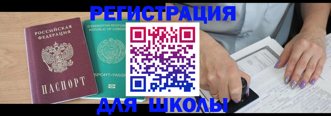 пропишу в квартире в Щёлкино