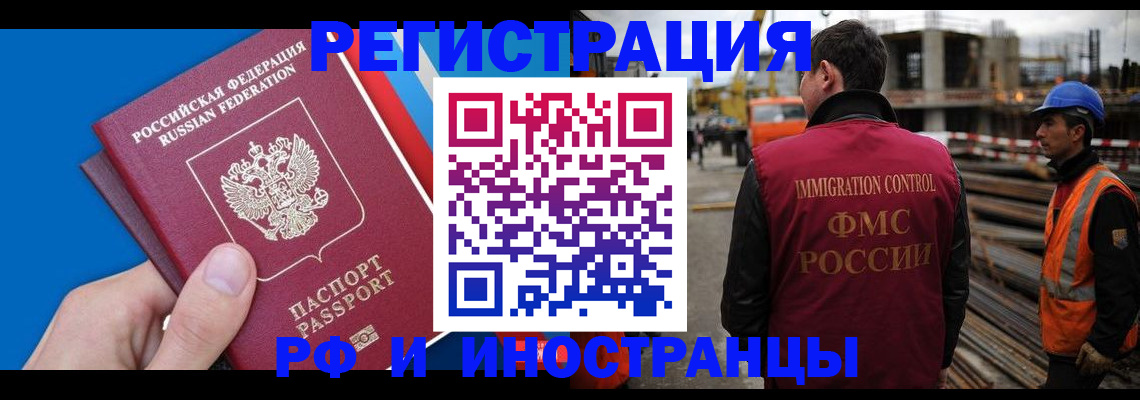 прописка паспорт в Щёлкино